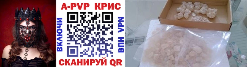 A-PVP крисы CK  Кадников 