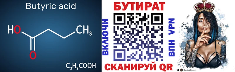 БУТИРАТ BDO  мега онион  Кадников 