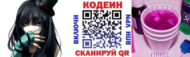 Codein напиток Lean (лин)  купить наркоту  мега ссылка  Кадников 