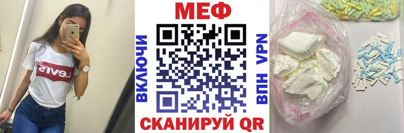Меф мяу мяу кристаллы Кадников