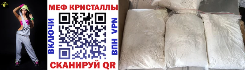 МЯУ-МЯУ кристаллы  Кадников 